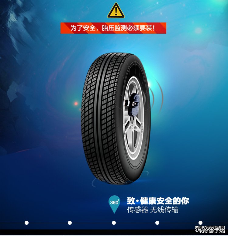 偉力通T6太陽能胎壓監(jiān)測