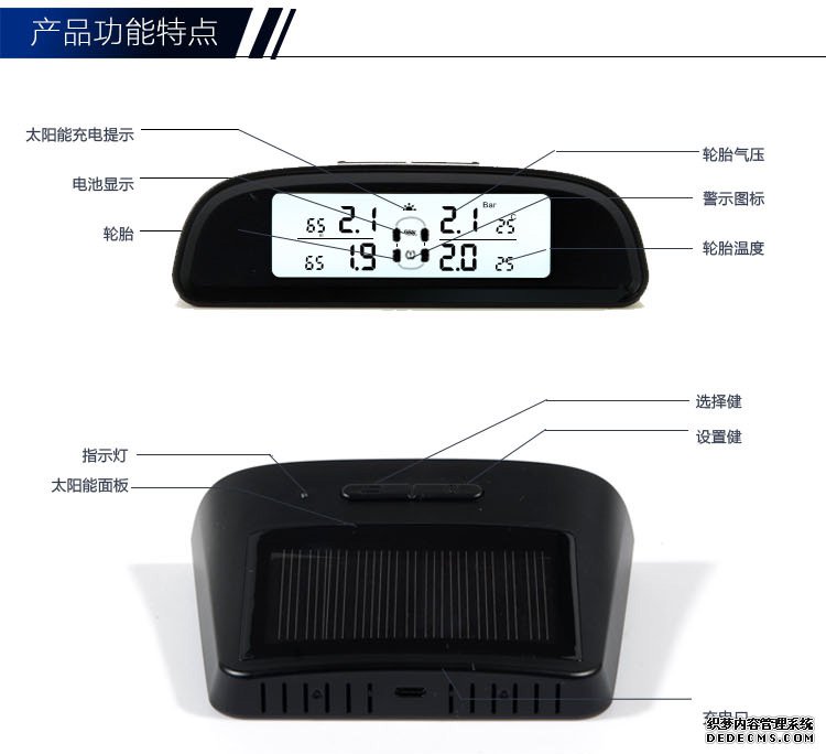 偉力通T6太陽能胎壓監(jiān)測