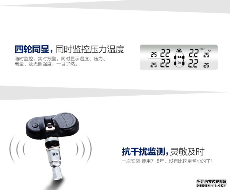 偉力通T6太陽能胎壓監(jiān)測