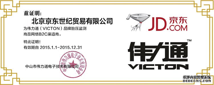 偉力通T6太陽能胎壓監(jiān)測