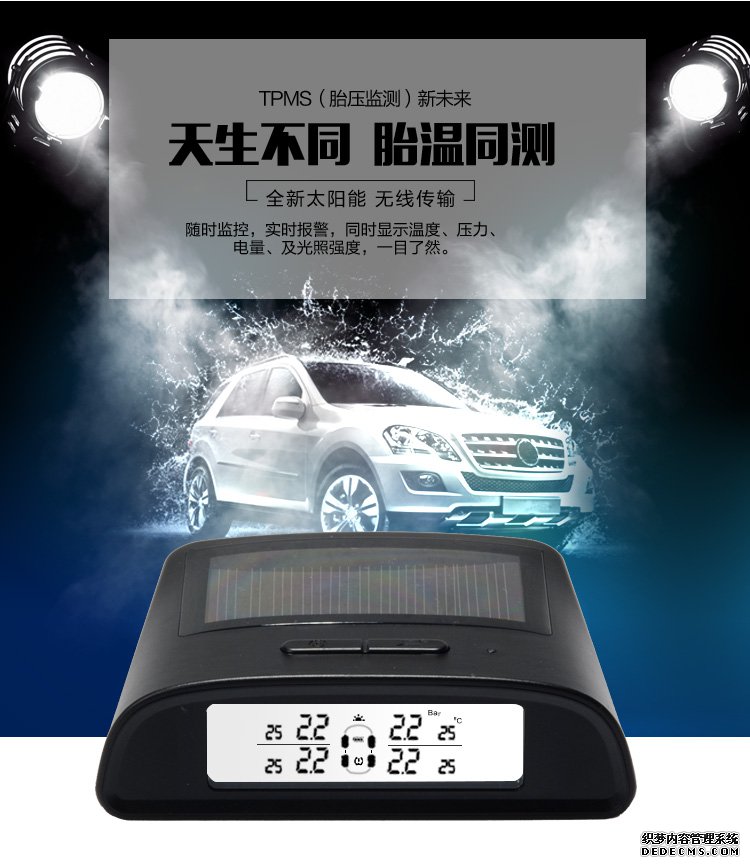 偉力通T6太陽能胎壓監(jiān)測