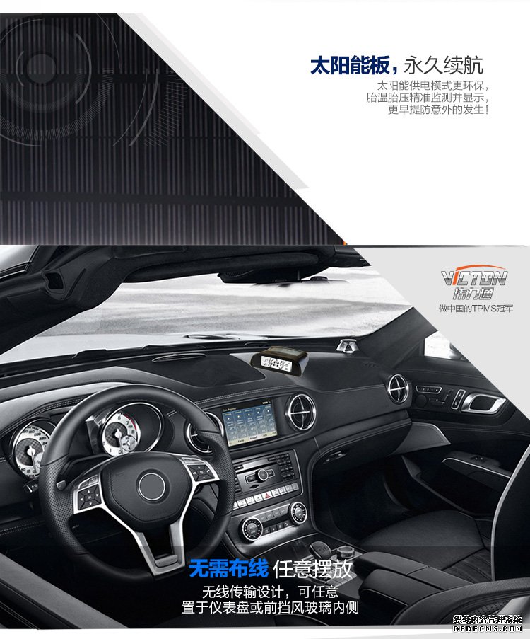 偉力通T6太陽能胎壓監(jiān)測