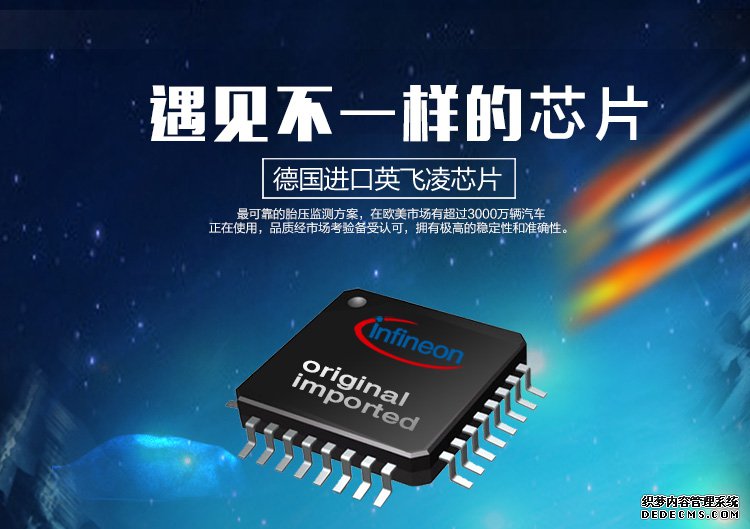 偉力通T6太陽能胎壓監(jiān)測