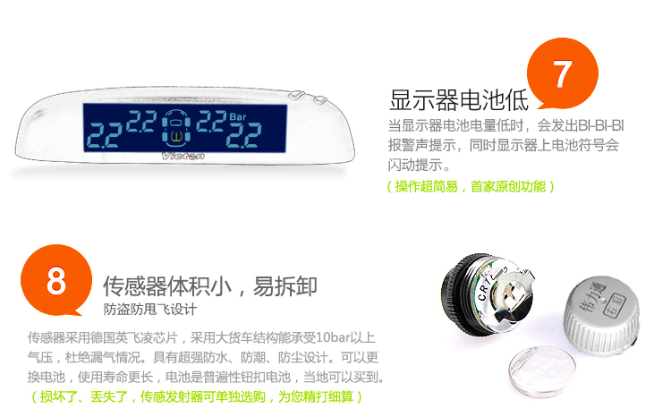 胎壓監(jiān)測---報(bào)警7,8