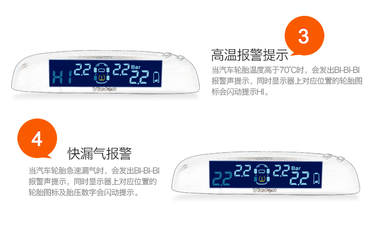 胎壓監(jiān)測-報(bào)警3,4