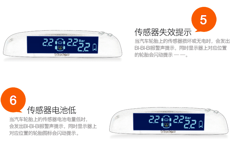 胎壓監(jiān)測---報(bào)警5,6
