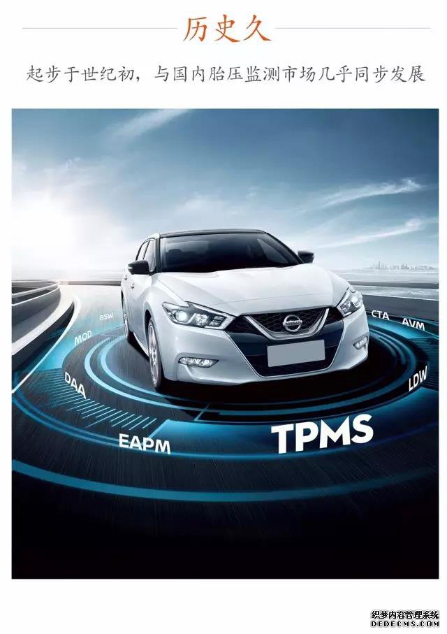 偉力通胎壓監(jiān)測