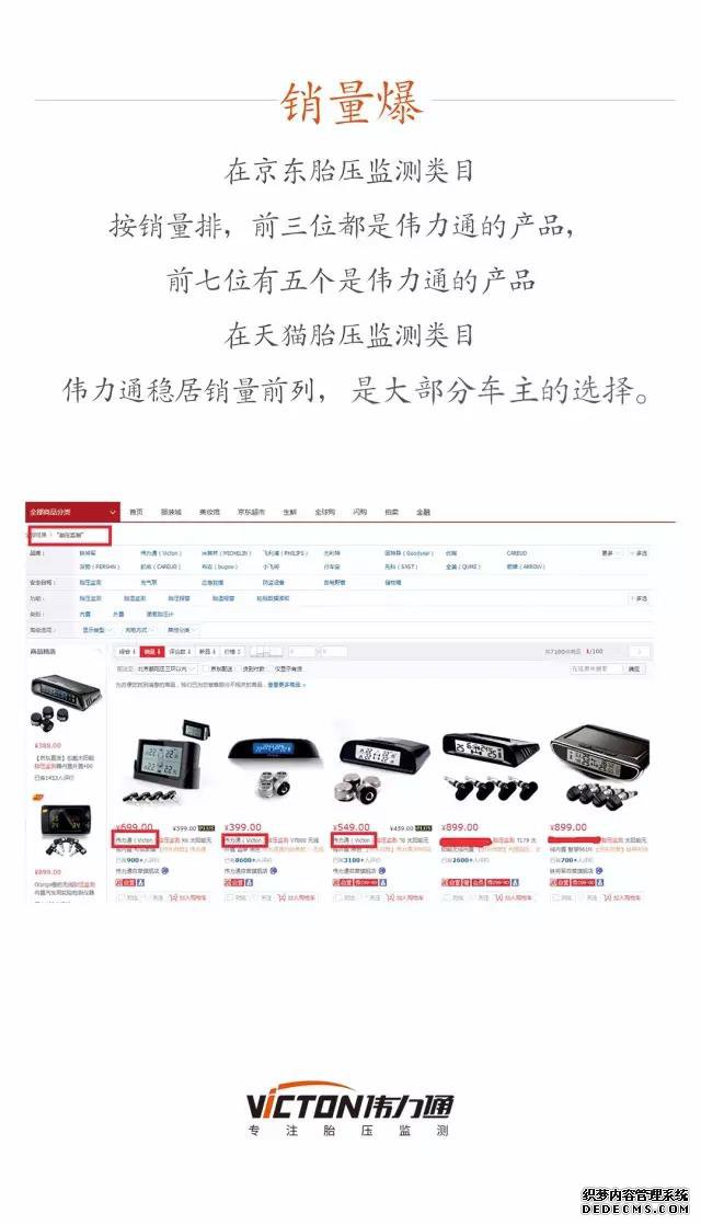 偉力通胎壓監(jiān)測