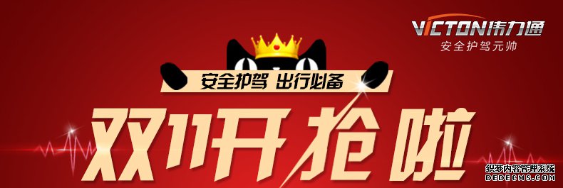 胎壓監(jiān)測(cè)器雙11優(yōu)惠活動(dòng)價(jià)格多少錢(qián)