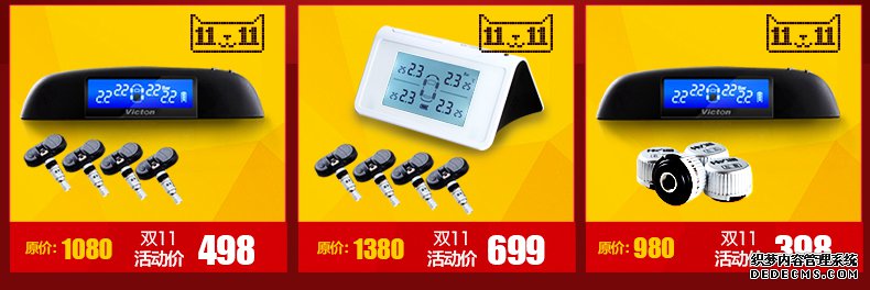 胎壓監(jiān)測(cè)器雙11優(yōu)惠活動(dòng)價(jià)格多少錢(qián)