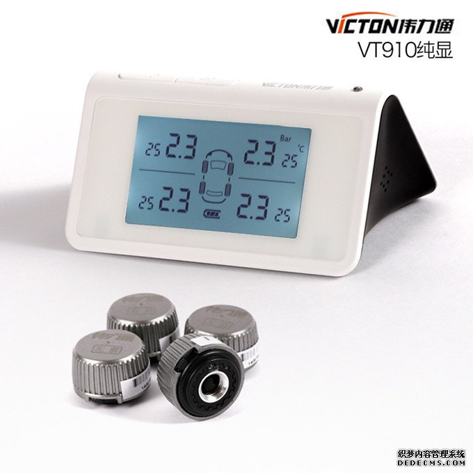 太陽能胎壓監測型號