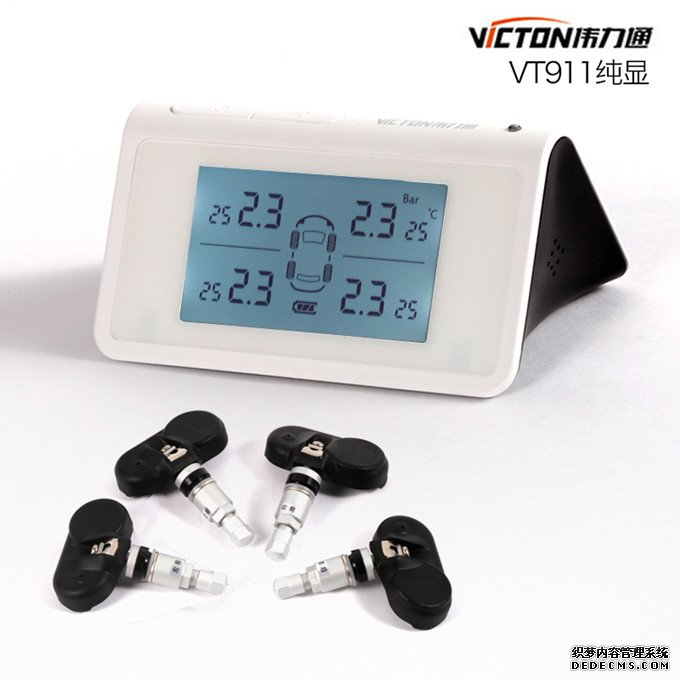 太陽能胎壓監測型號